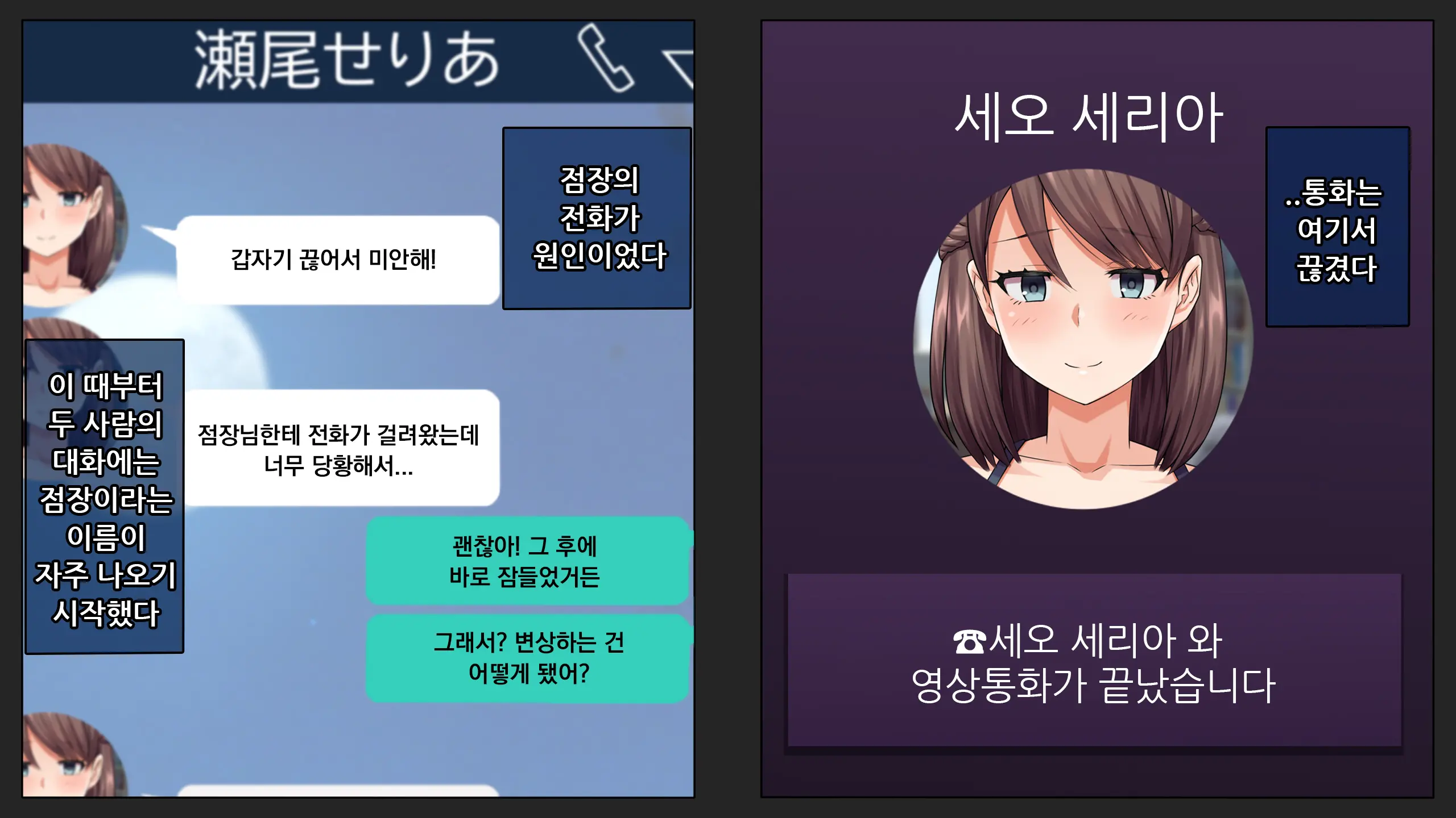 Kare Ni Kakushite Netorare Eizou Tsuuwachuu... | 남친 몰래 네토라레 영상통화중...